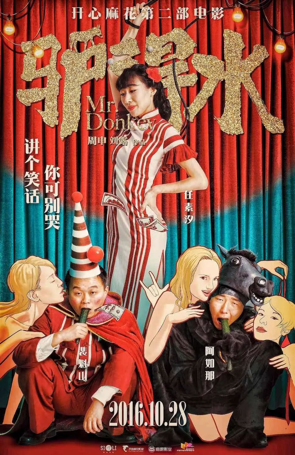 荒诞感镜头巡游