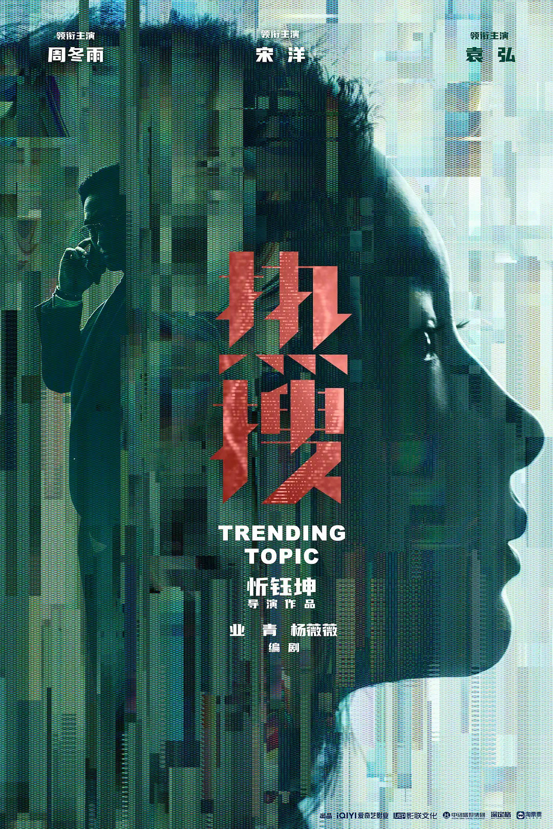 沉浸式观后杂谈